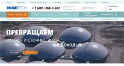 Desktop Screenshot of nomitech.ru