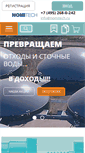 Mobile Screenshot of nomitech.ru